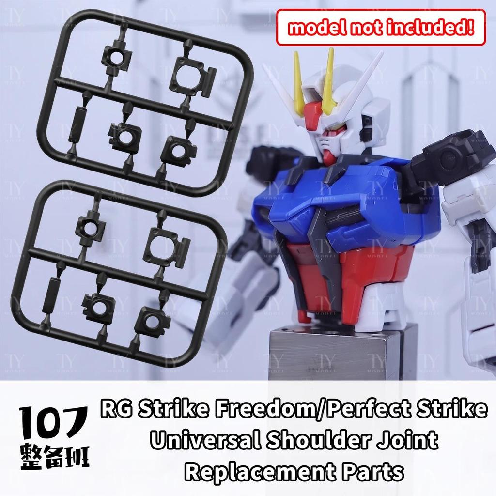 10706 Universal Shoulder Joint Replacement Parts for RG Strike Freedom Perfect Strike Model Y Detail