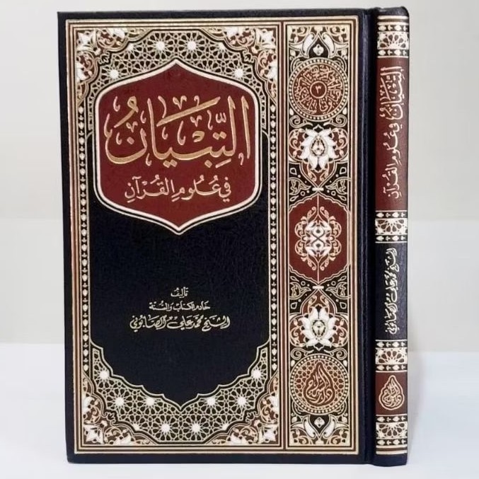ORI | TERMURAHH AT TIBYAN FII ULUM AL QURAN (AS SHOBUNI) { ORIGINAL }