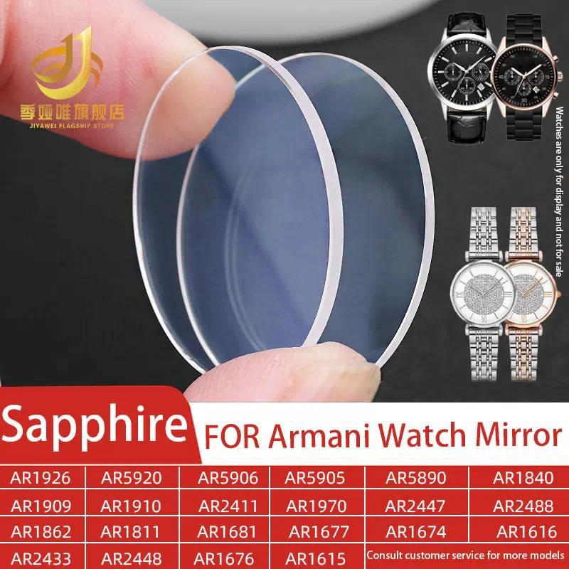 For Armani Glass AR2448 AR2447 AR2434 AR1452 AR51451 AR2434 Mineral Mirror Sapphire Lens Scrat resis