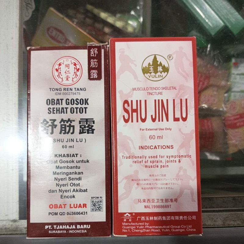 Shu Jin Lu