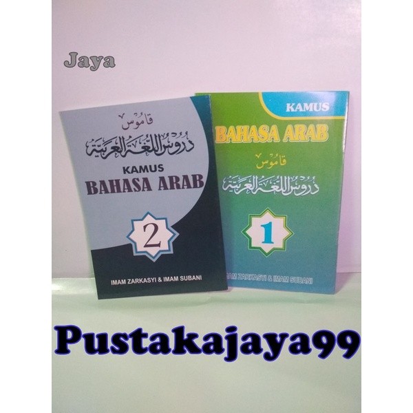 Kamus Bahasa Arab Durusul Lughah Jilid 1-2  Gontor