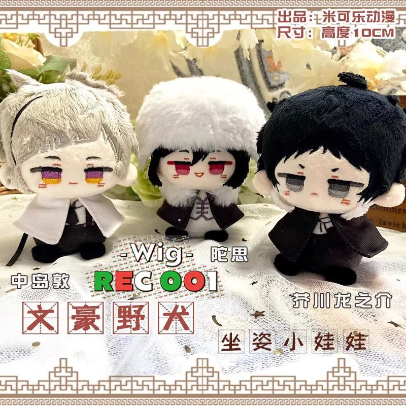 JAJAROMA  [ Gratis Pelindung ] Boneka Bungou Stray Dogs Doll Bungou Stray Dogs Doll Dazai Osamu Doll