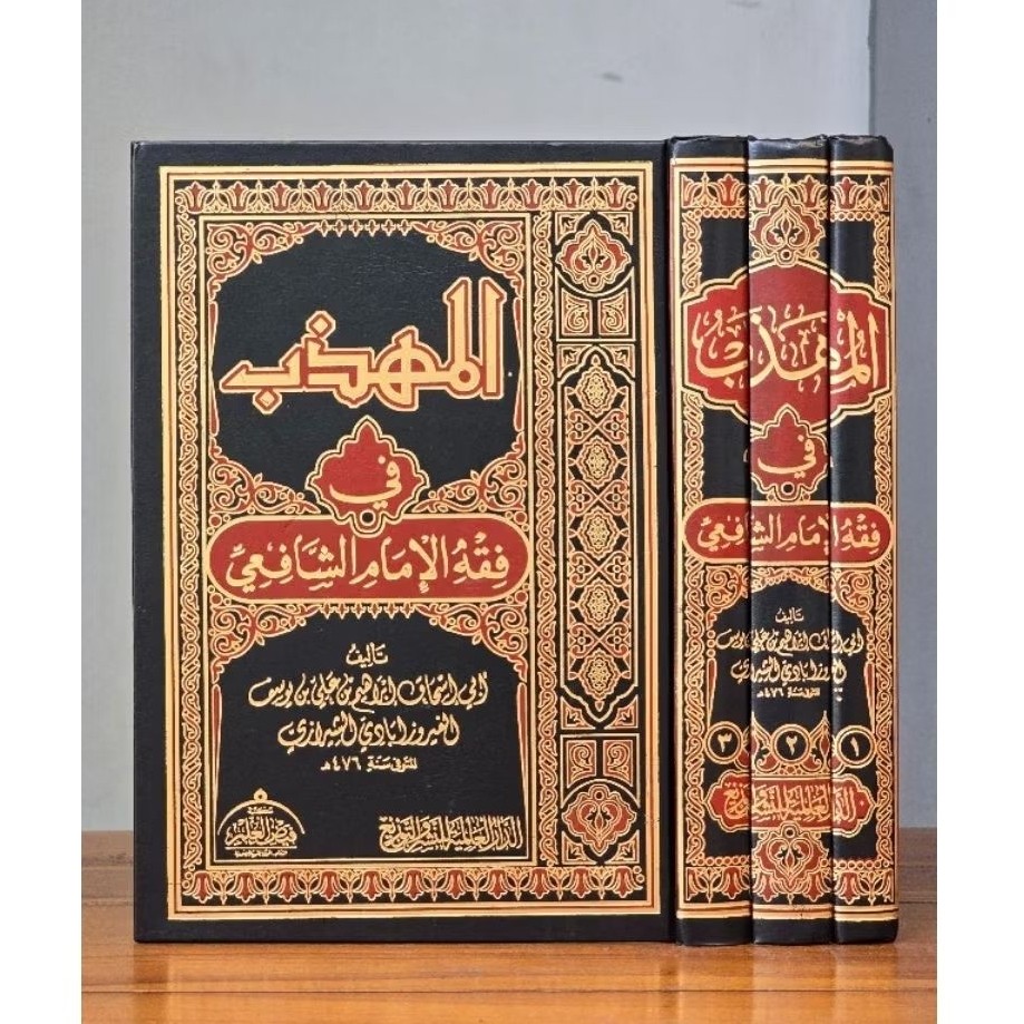 Kitab Al Muhaddzab Dar Alamiyah Al Muhadzab 3 Jilid Dar Alamiyah Mesir Original