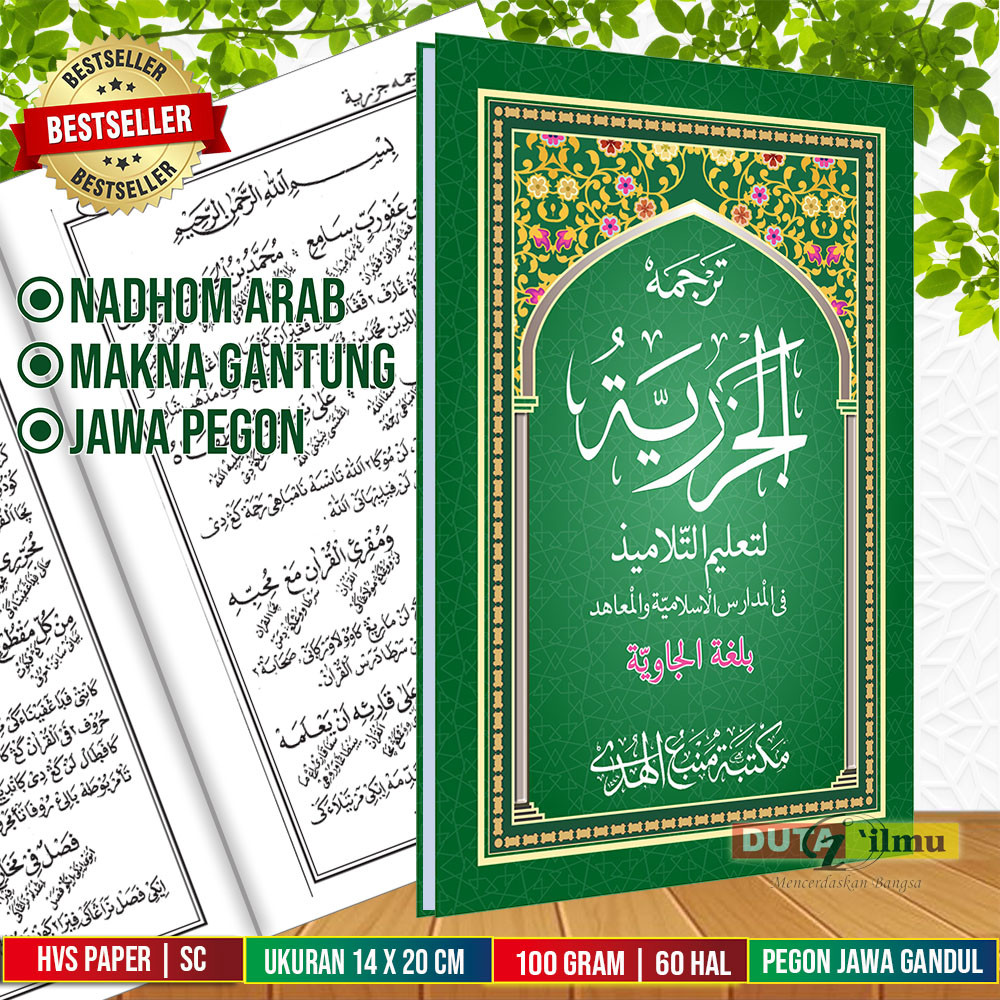 Kitab TAJWID JAZARIYAH Makna Gantung Jawa Pegon