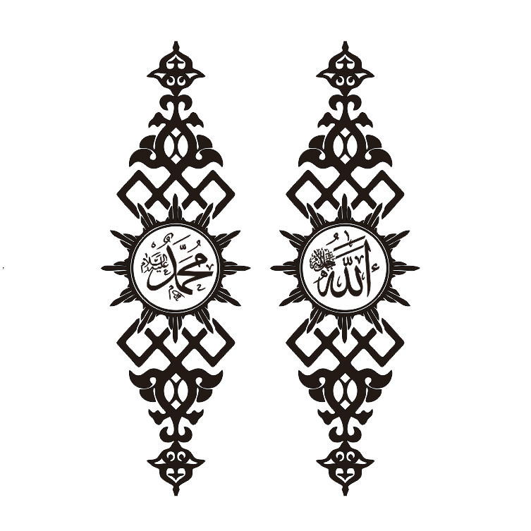 Cuting Sticker Kaligrafi Allah Muhammad Motif Matahari Muhammadiyah