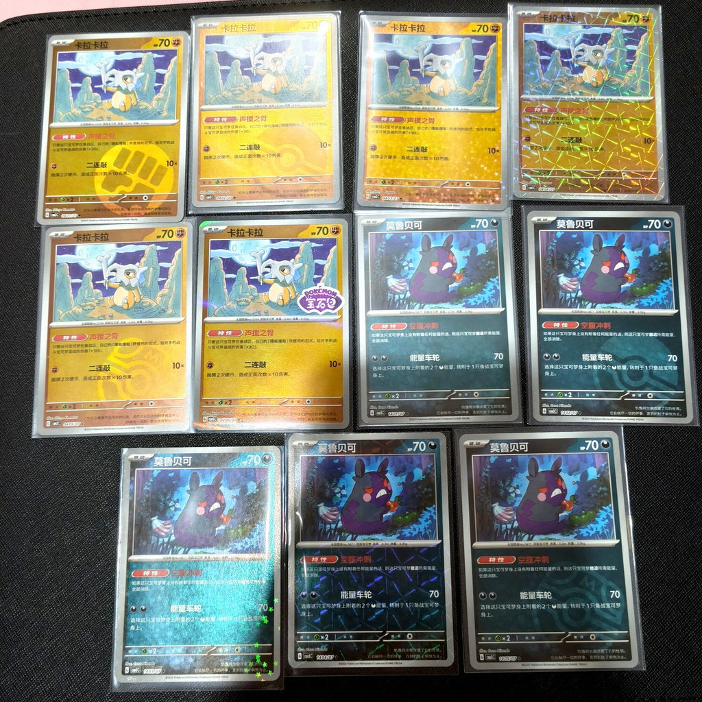 Kartu CUBONE / MORPEKO Hologram (Chinese Gem Pack Vol 3) Pokemon TCG Chinese version