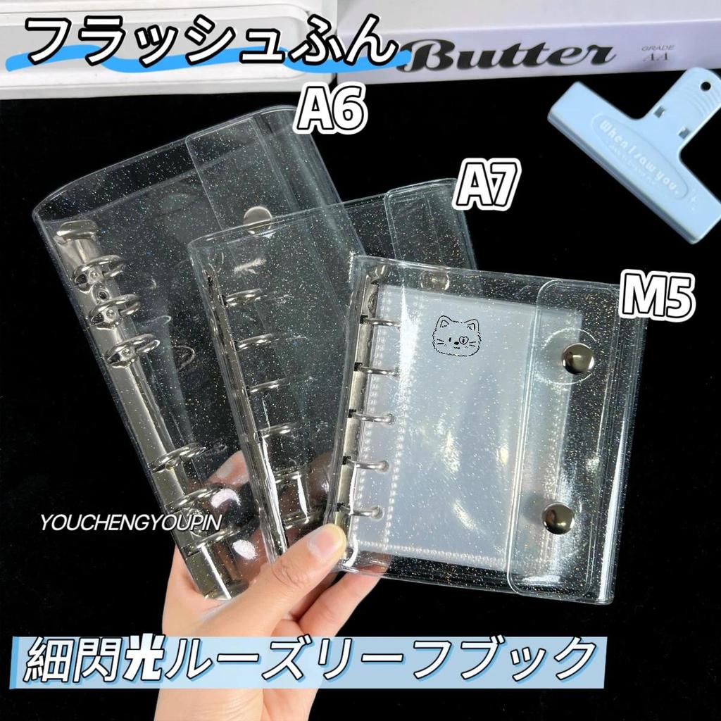 1Pc A6/A7/M5 Transparent Glitter Binder, Fine Glitter Double-Clasp Soft Leather Cover, Sticker Book,