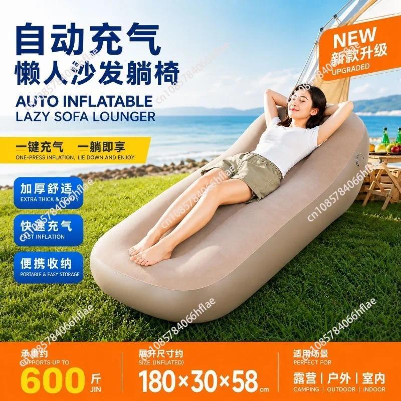 New lazy outdoor automatic inflatable single sofa recliner home portable folng recliner