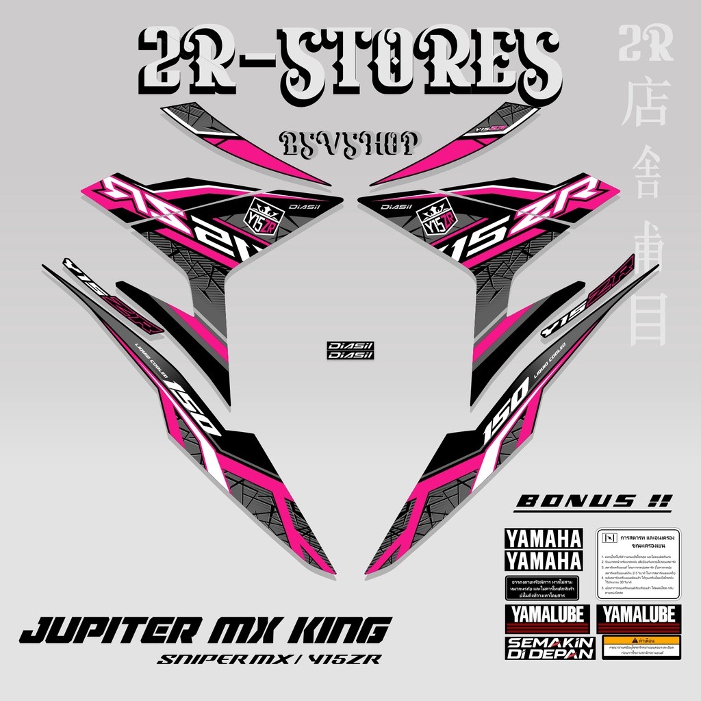 Striping Yamaha Exciter Jupiter Mx King 150 / Stiker Sniper 150 Mx King Striping Sniper Mxi 50