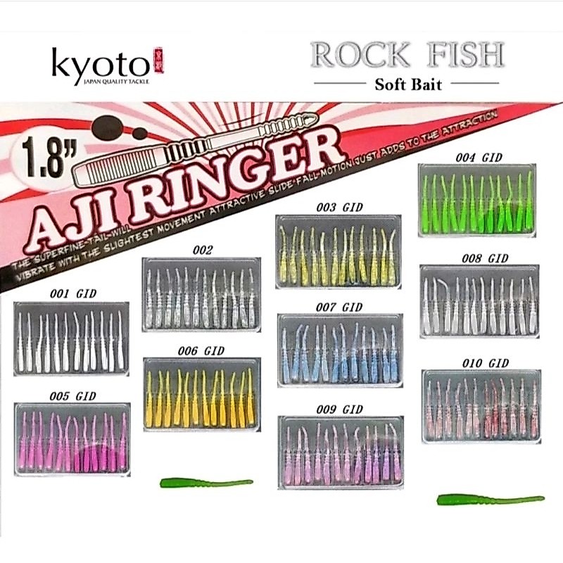SOFTLURE KYOTO AJI RINGER