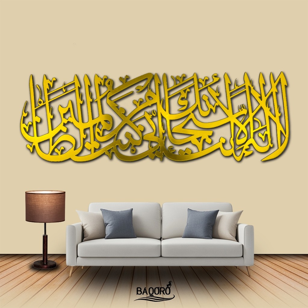 EstetikDecore Hiasan Kaligrafi Lailihailaanta Subhanaka Inni Akrilik Mirror Dekorasi Ruang Tamu Kama