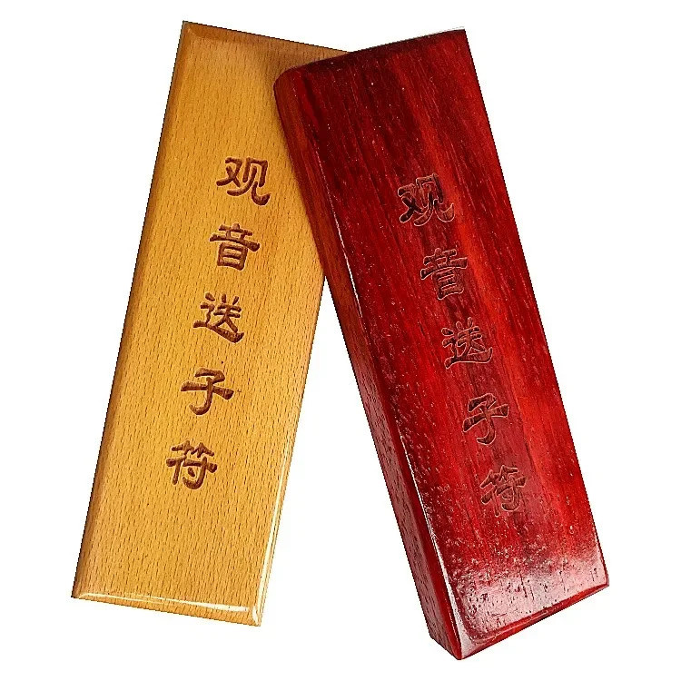 . Guanyin, son giving, talisman, Taoist magic instrument, seal, 17 cm seal board, Taoist wooden prod