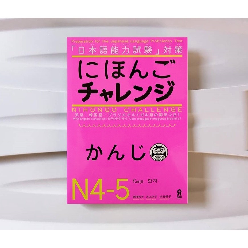 Nihongo challenge N4-N5 Kanji (Buku Import Nihongo Challenge Kanji) - OK