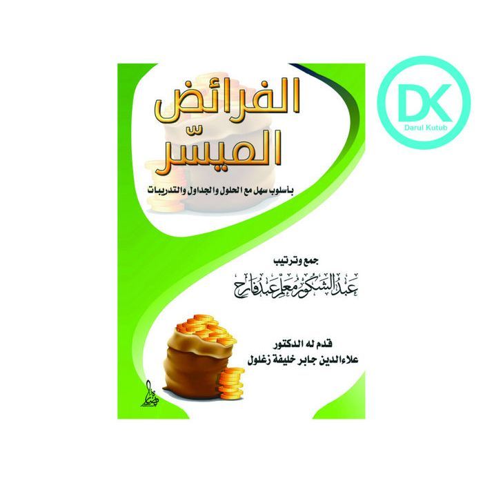 KITAB FAROID AL MUYASSAR