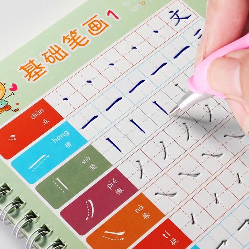 Reusable Chinese Character Copybook Drawing Toys Hand Writing Groove Calligraphy Auto Fades Educatio