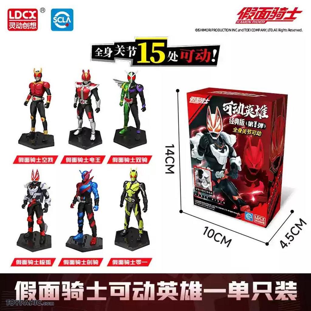 LDCX JM9002 Kamen Rider Action Hero Volume 1 Original Action Figure
