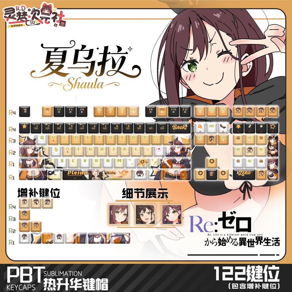 Re: Zero Shaula Keycaps 122 Keys Cherry PBT Side Transparent Game Theme Key Cap for Made68 Mad68 Woo