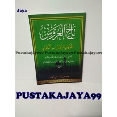 Kitab Kuning TAJUL ARUS - Ibnu Athaillah as Sakandari