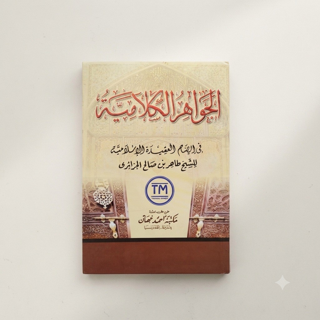 Jawahirul Kalamiyah CD - Ahmad Nabhan