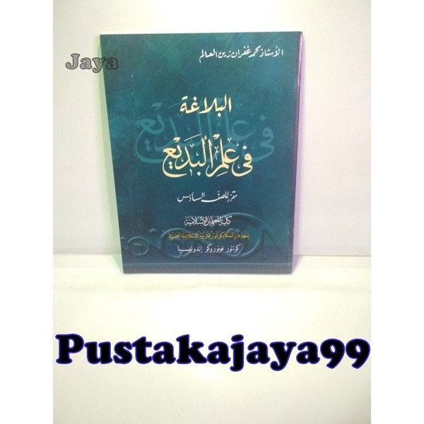 Balaghah Badi / Balaghoh Badi 6 KMI Gontor