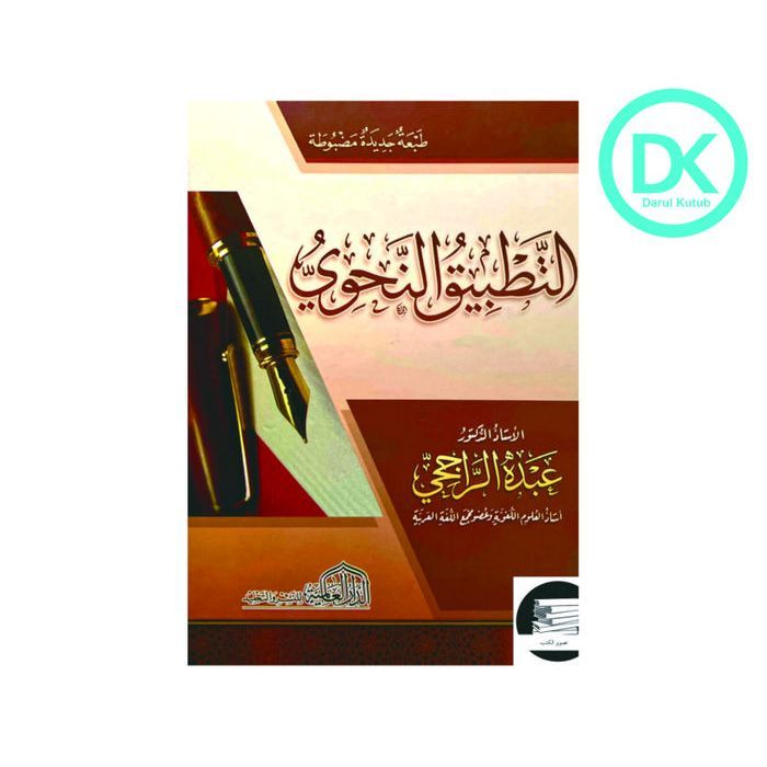 Kitab At Tathbiq An Nahwi Tatbiq Nahwu Dar Alamiyyah