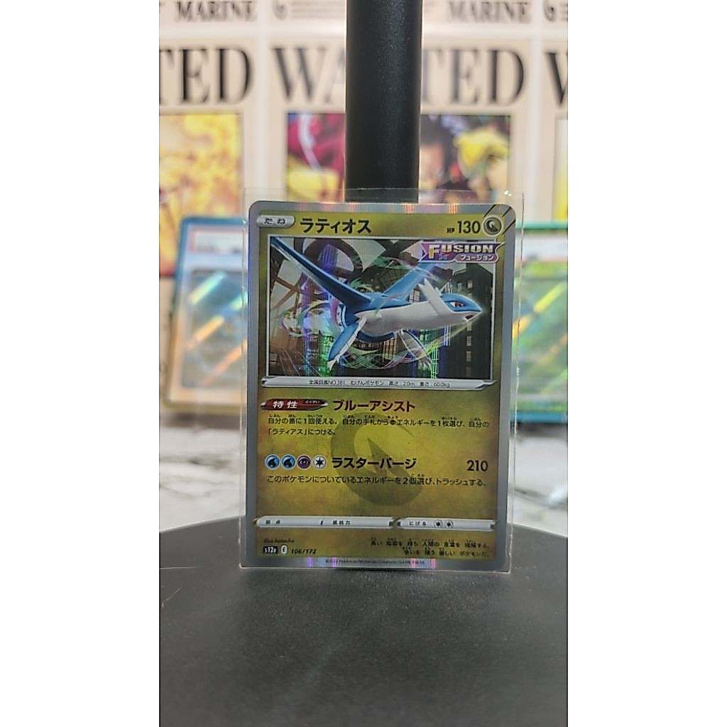 Latias & Latios