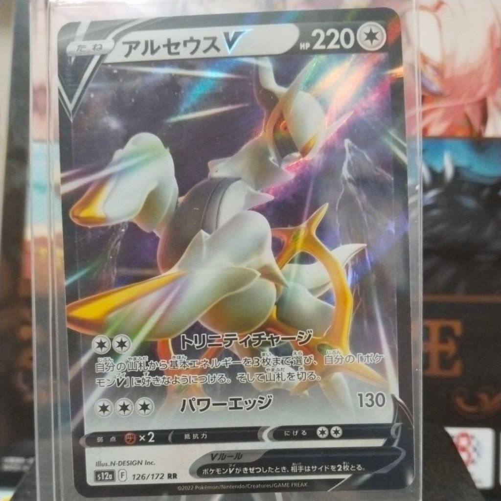 Pokemon Arceus V 174 172 RR (JP)