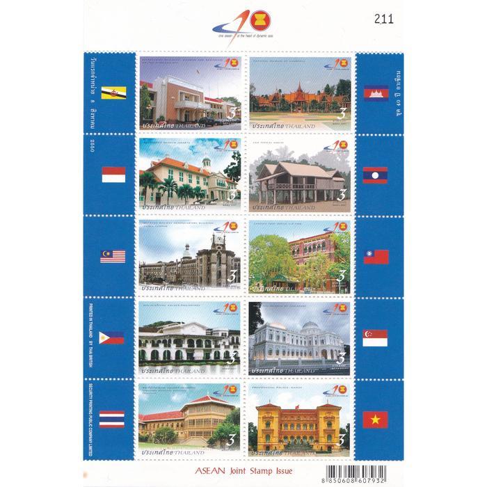 Prangko/Perangko THAILAND, ASEAN Joint Stamp Issue
