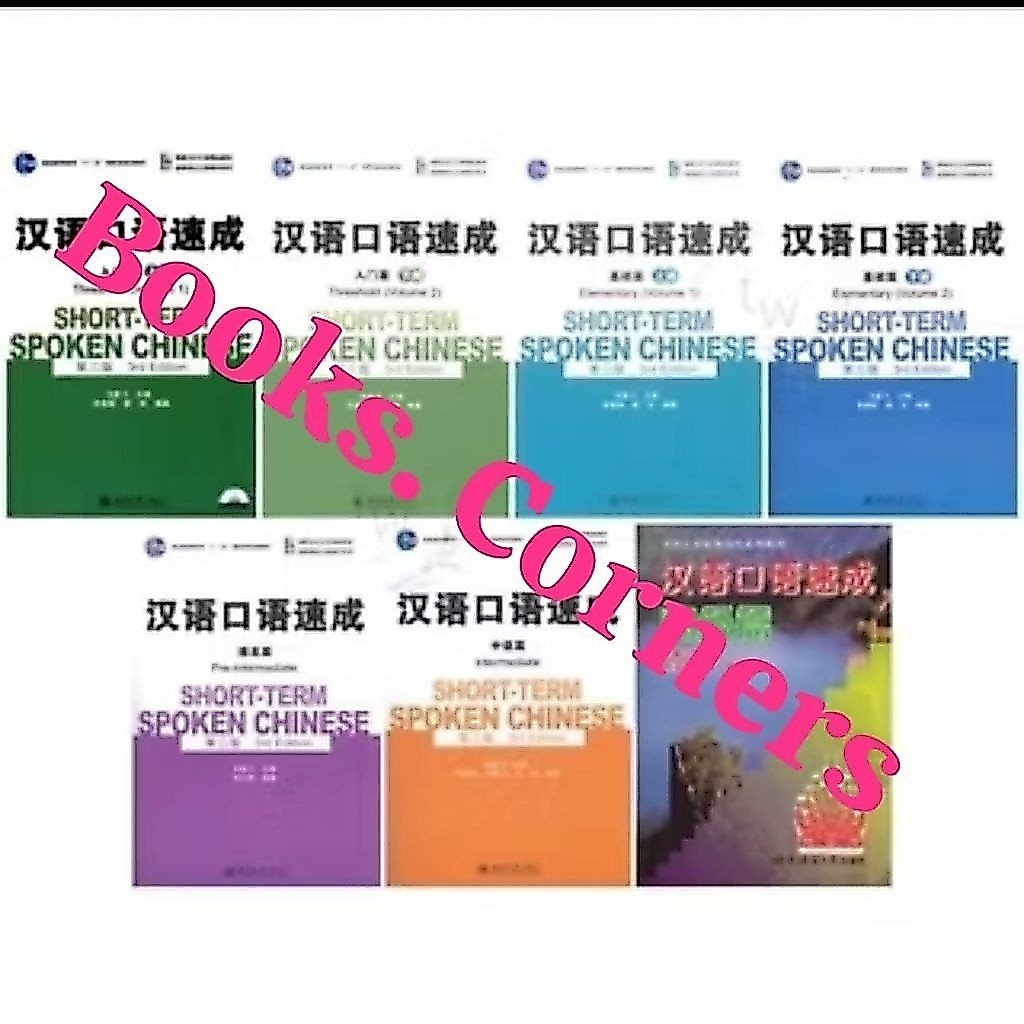 buku hanyu kouyu sucheng short term threshold