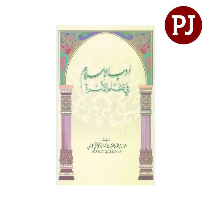 Kitab Adabul Islam Fi Nidhomil Usroh Sayyid Maliki
