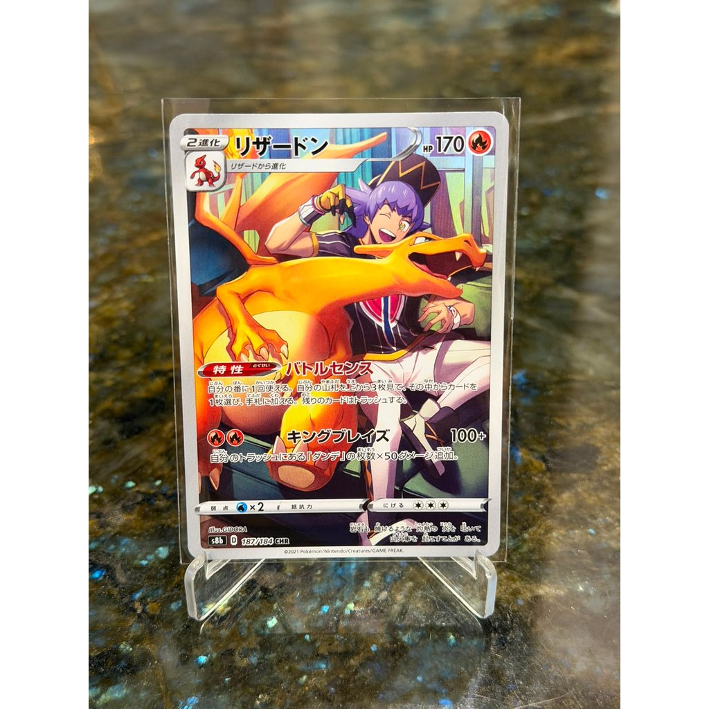 Leon’s Charizard CHR 187/184 s8b Japan 2021 Full Art - Holo VMAX Climax Chr Japanese - very good Con