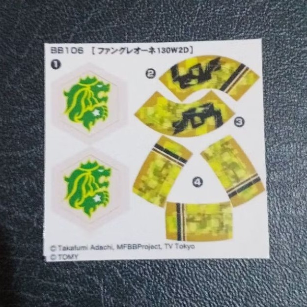 metal fight beyblade 4d sticker fang leone