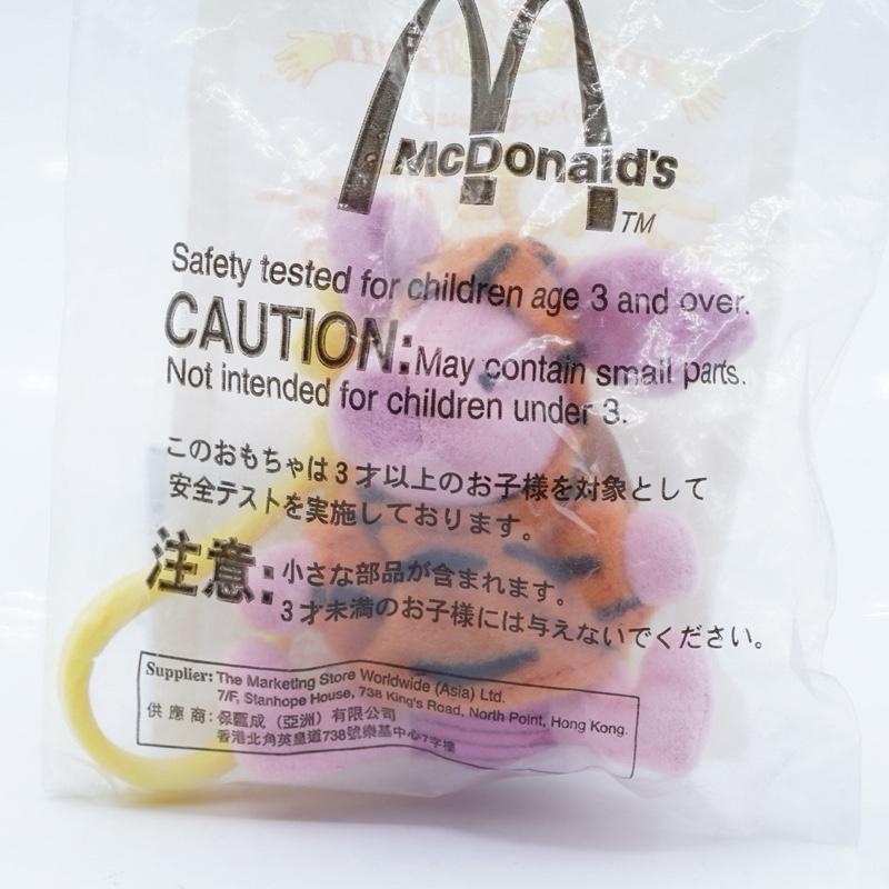 Piglet Tiger Costume Winnie The Pooh McD Mcdonalds Happy Meal Merchandise Japan Keychain Key Chain G