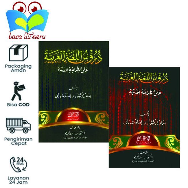 Kitab Durusul Lughah Arobiyyah Gontor Jilid 1 & 2 Imam Zarkasyi -Durusul Lughah Arobiyyah Gontor Jil