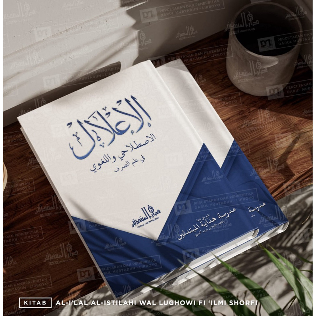 Taqrirot Al-I’lal I’lal DM Lirboyo | Ilmu Shorof