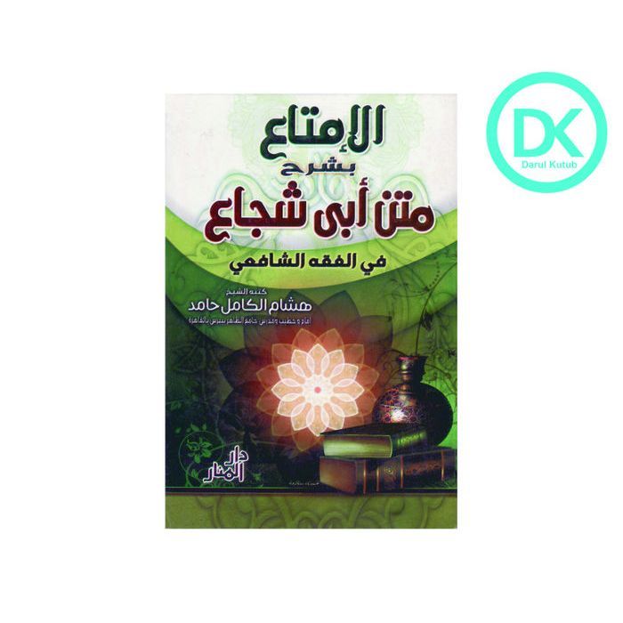 Al Imta' Syarah Matan Abu Syuja' - Syarah Imta'