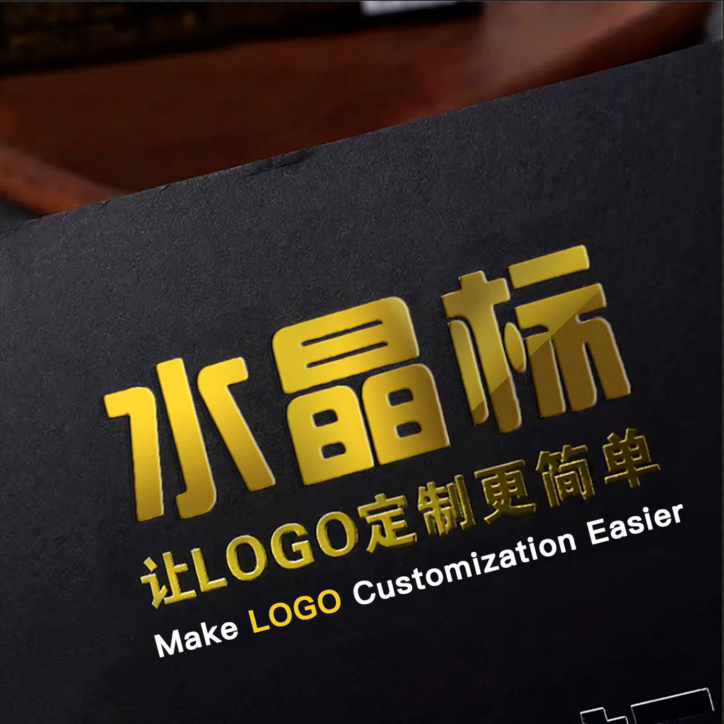 LOGO sticker UV transfer label metallic gold label metallic gold label