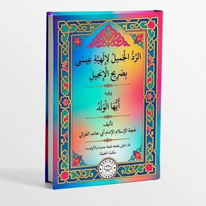 Kitab Ar Roddu Al Jamil Li Ilahiyyah Isa Bi Shorihi Injil/Kitab Ar Roddul Jamil Li Ilahiyyah 'isa Bi