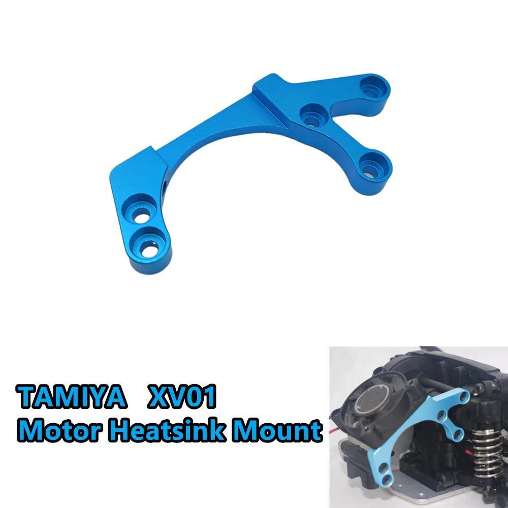 TAMIYA XV01 Metal Heatsink Fan Mount Motor Bracket For 1/10 RC Car TAMIYA XV-01