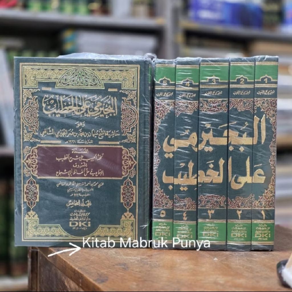 Kitab Bujairomi / Bujayromi Ala Khotib / Khatib / Ala Iqna 5 Jilid DKI Beirut ( Putih )