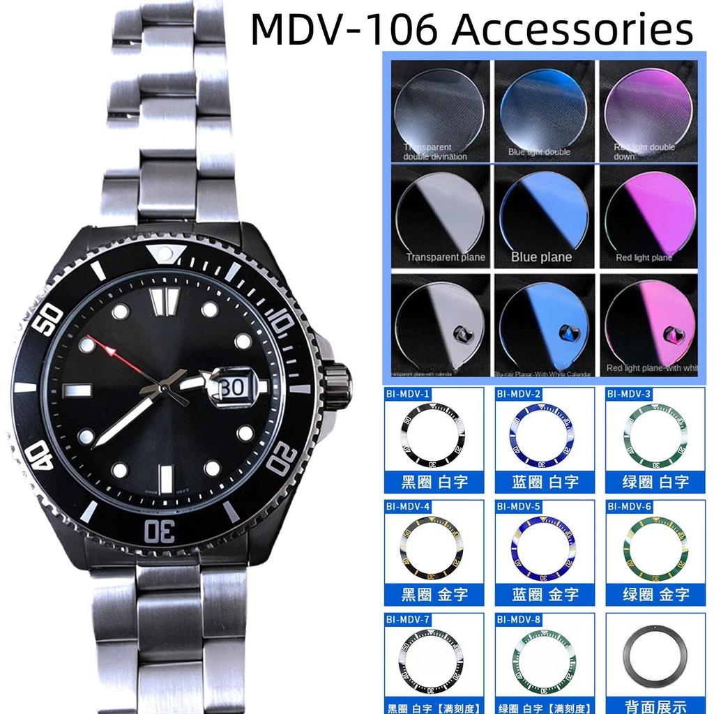 MDV-106 Watch Accessories Sapphire Crystal Ceramic Bezel Insert For Casio Swordfish Flat Double Dome