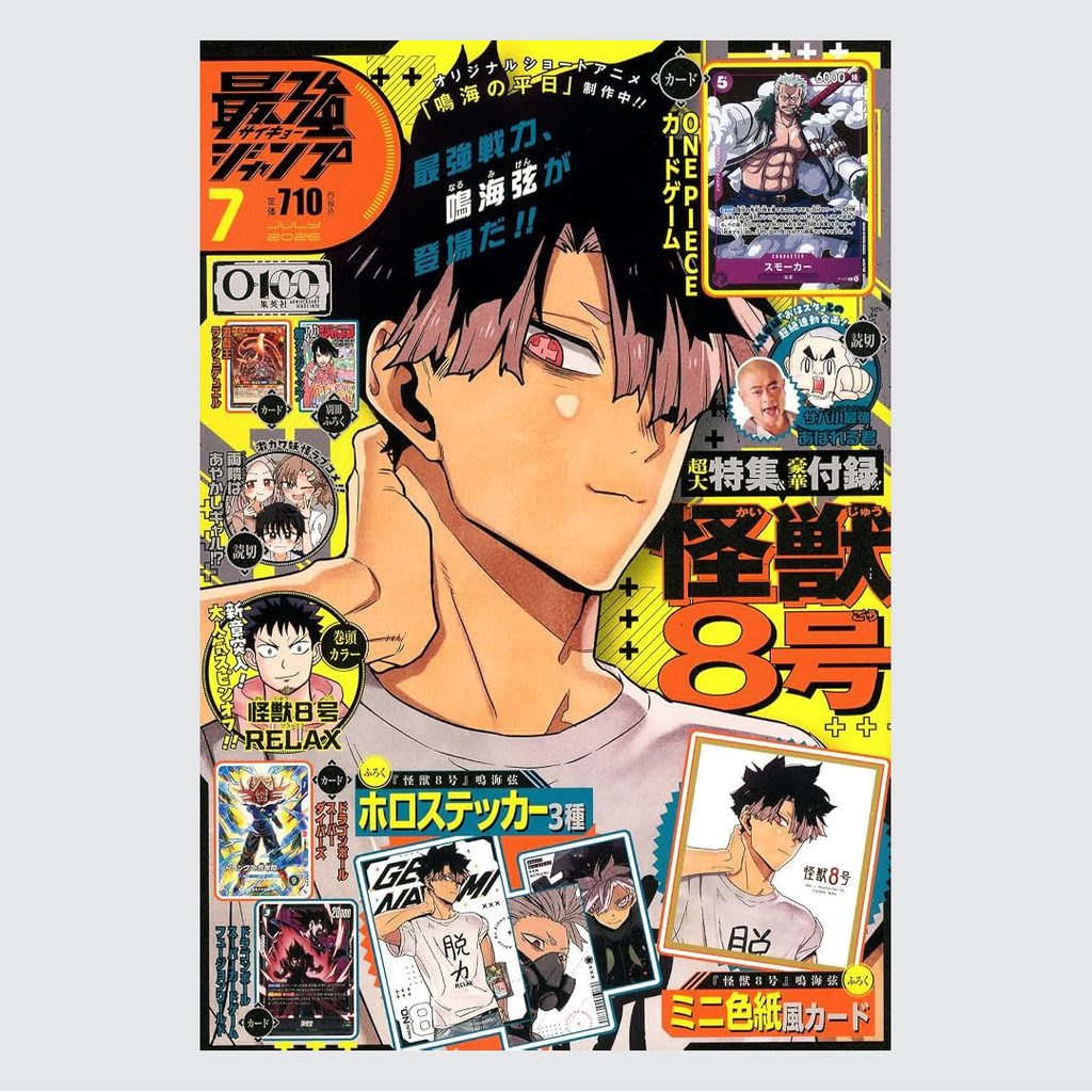 Saikyou JUMP 2026 July Kaiju No. 8 Gen Narumi COVER