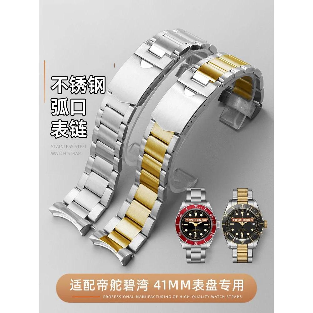 22mm Solid Stainless Steel Watchband For Tudor Black Bay 79230 79730 Small red blue flower series Wa