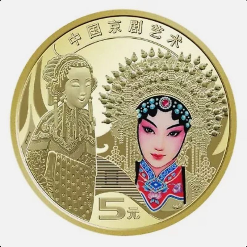 KOIN CHINA COMMEMORATIVE CHINA 5 YUAN PEKING OPERA CHINA SERIES 2 FEMALE COIN INCLUDE CAPSULE COIN