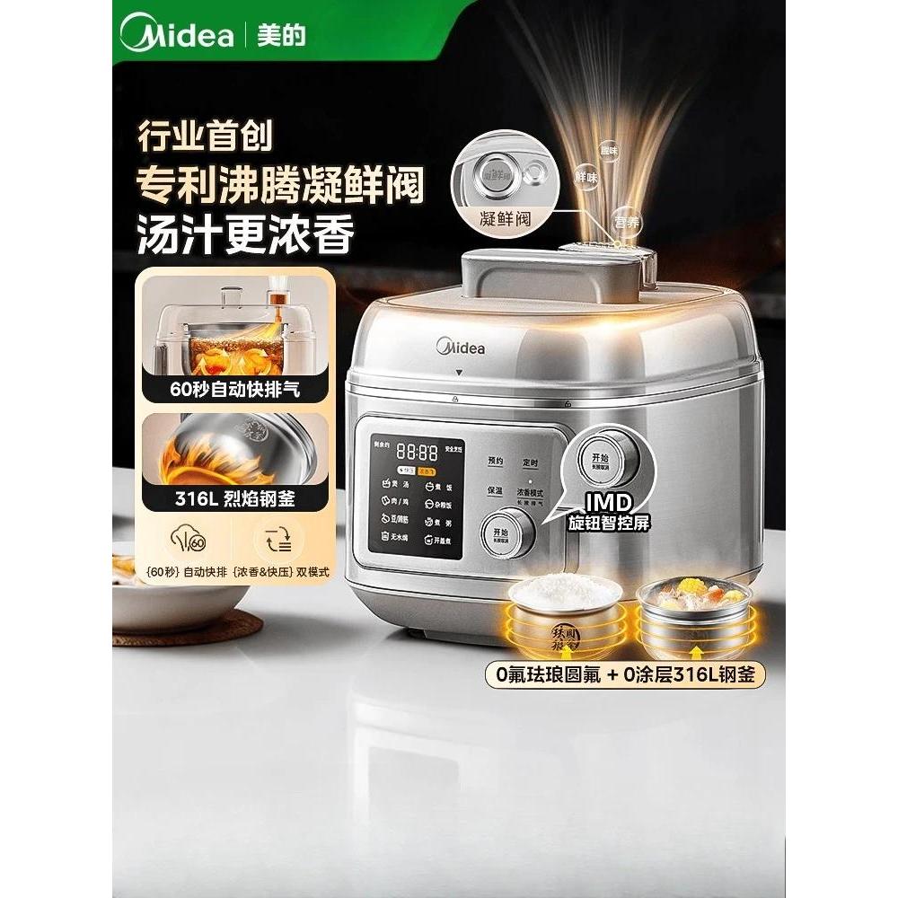 Midea New Electric Pressure Cooker Household Electric Pressure Cooker Rice Cooker