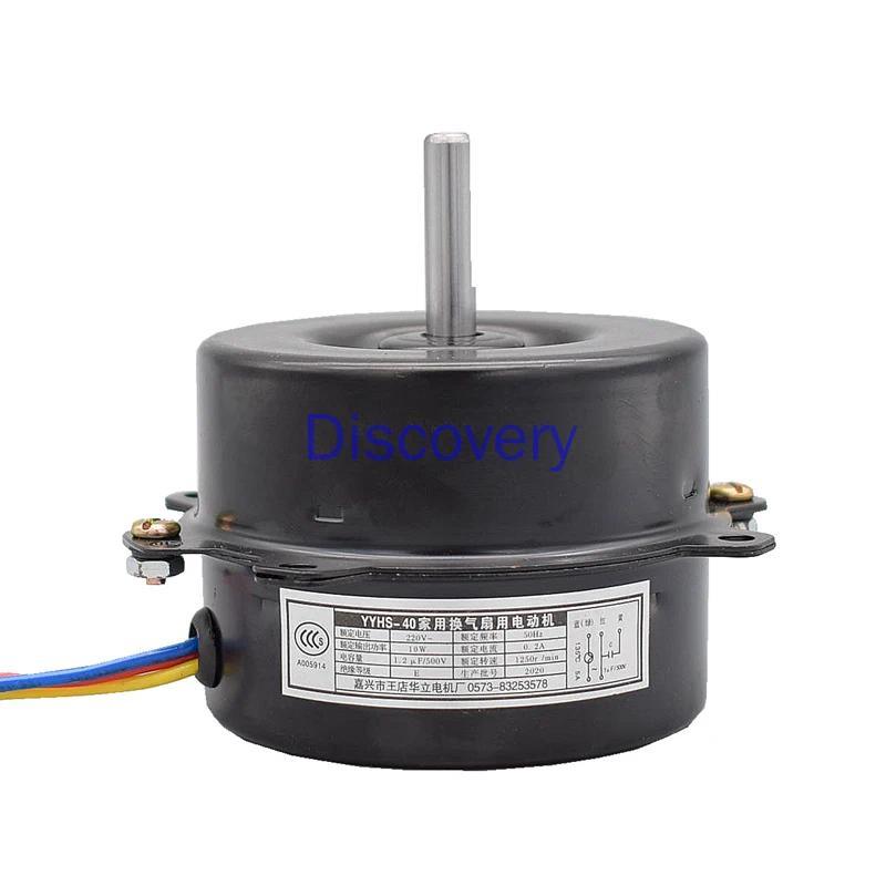 FB-9B Cross Flow Fan Motor Special Motor Axial Flow Fan Motor YYHS-40 Ball Bearing