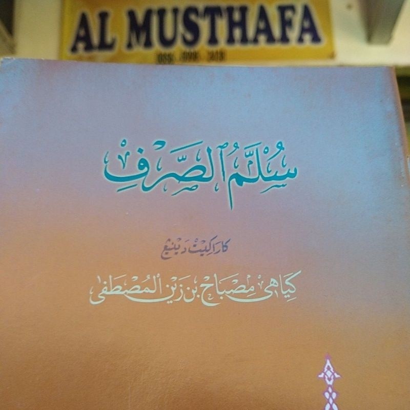 Kitab Sullam Shorof Makna Jawa (Sulam Sorof Jawa)