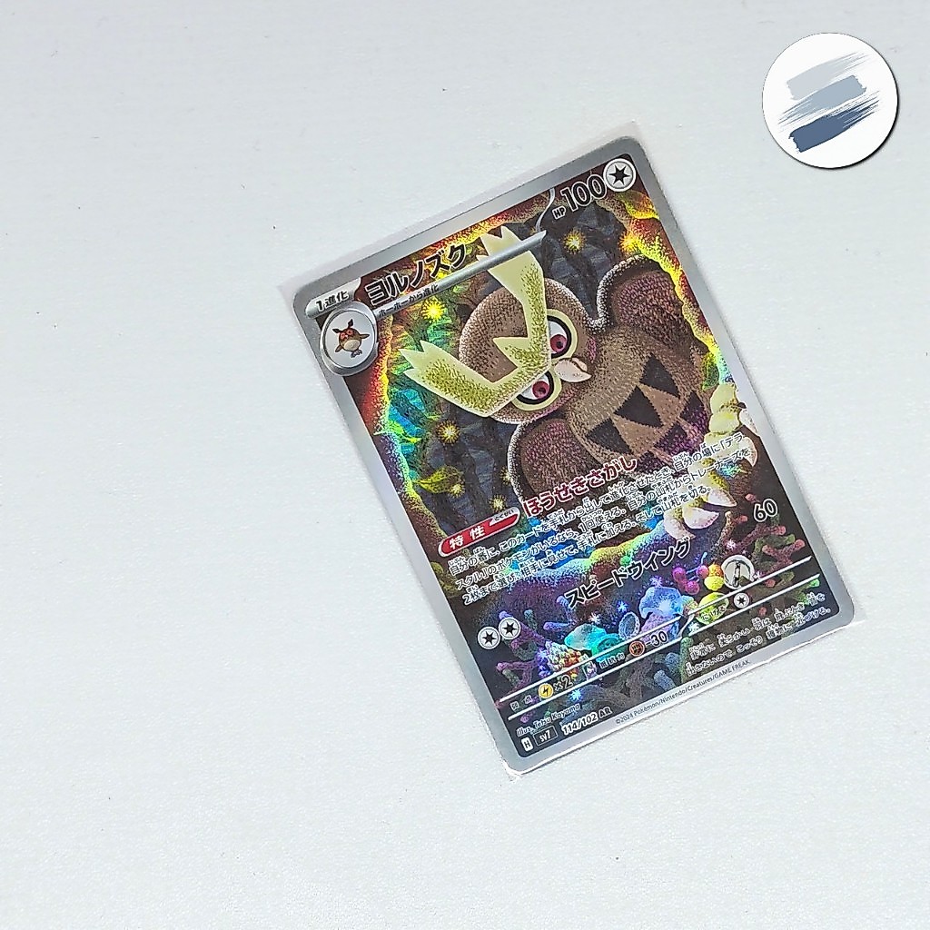 Noctowl AR sv7 Stellar Miracle Pokemon TCG Japan JP Jepang