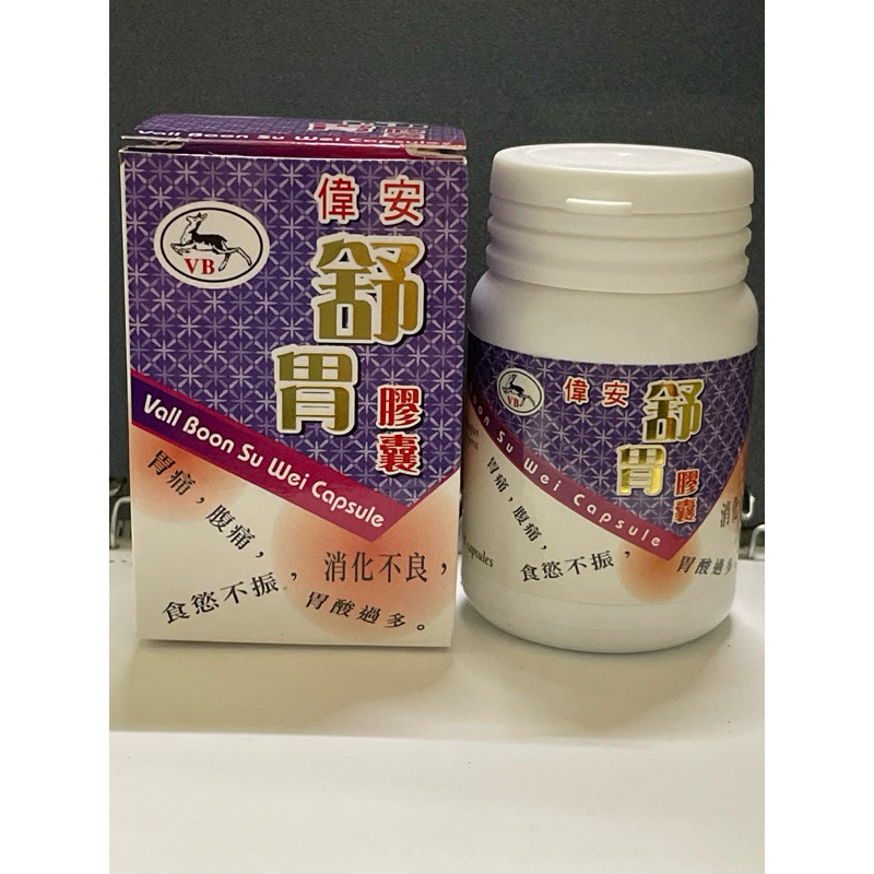 obat maag akut vall boon su wei capsule cap kijang  isi 45kapsul