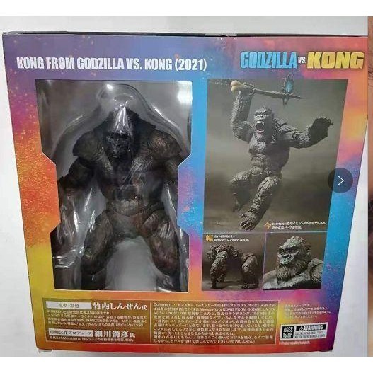 NECA SHM Monsterarts Kong KingKong Vs Godzilla Moveable Figure